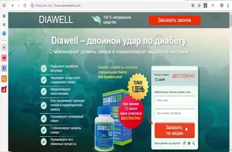 dia drops
 - производител - отзиви - мнения - състав - къде да купя - в аптеките - коментари - цена - България